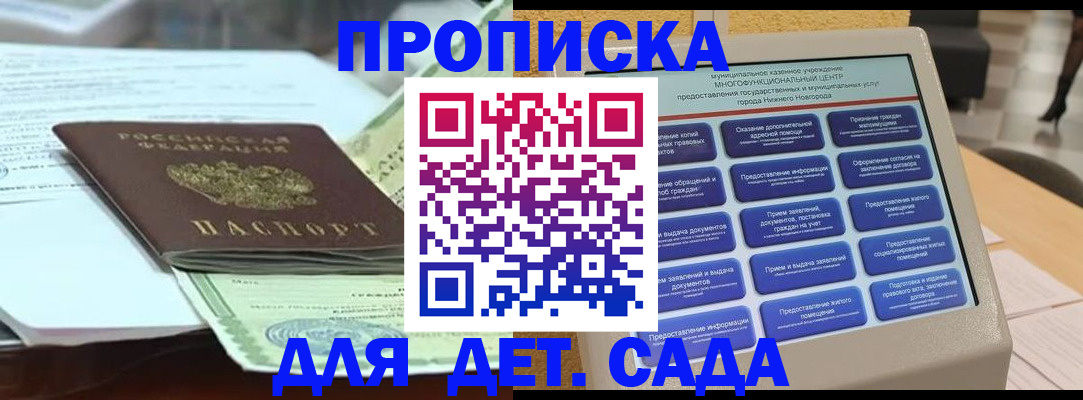 прописка для кредита в Касли