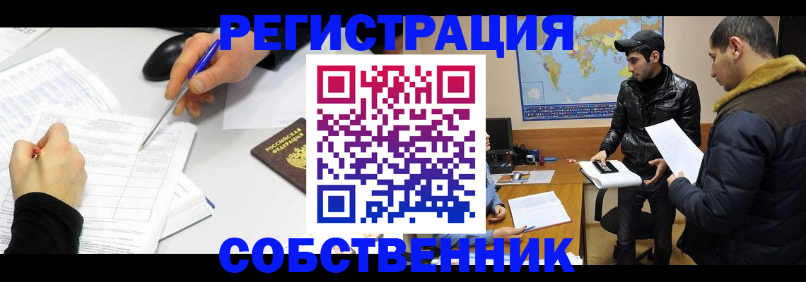 временная регистрация для всех в Касли