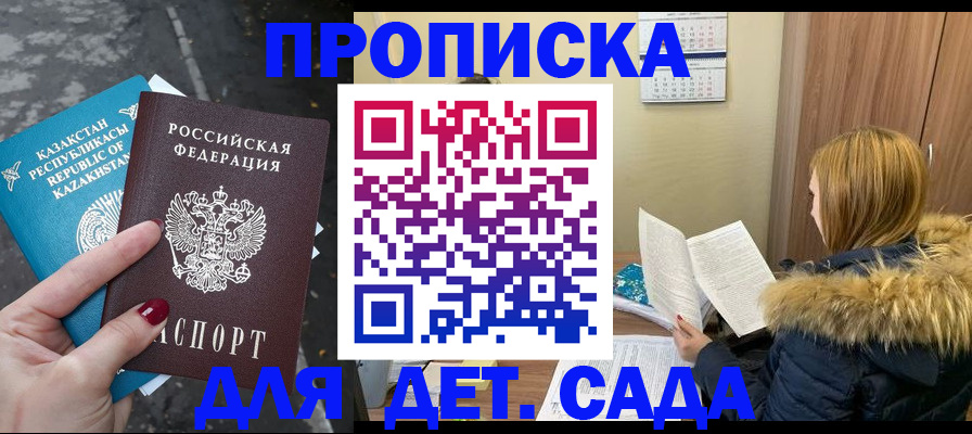 временная регистрация поиск в Касли