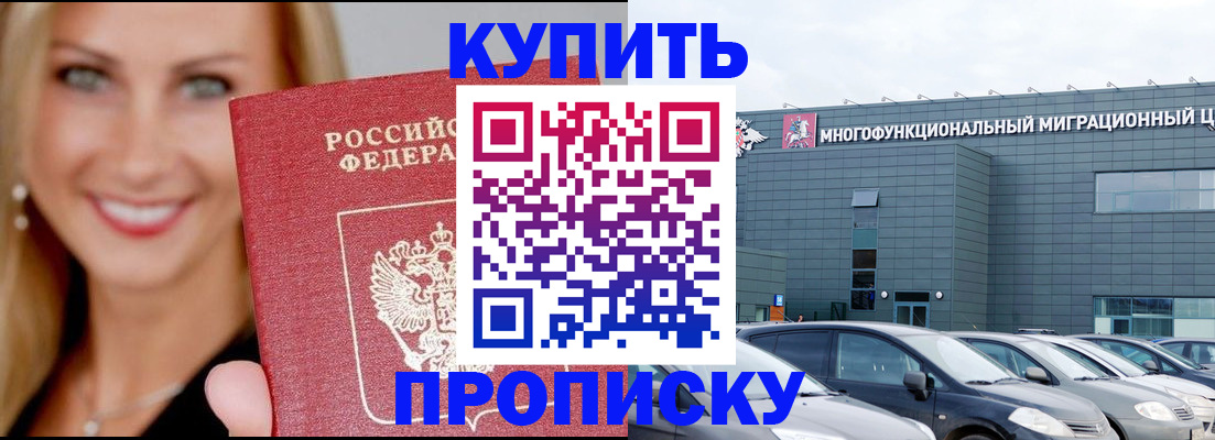 прописка поиск в Касли